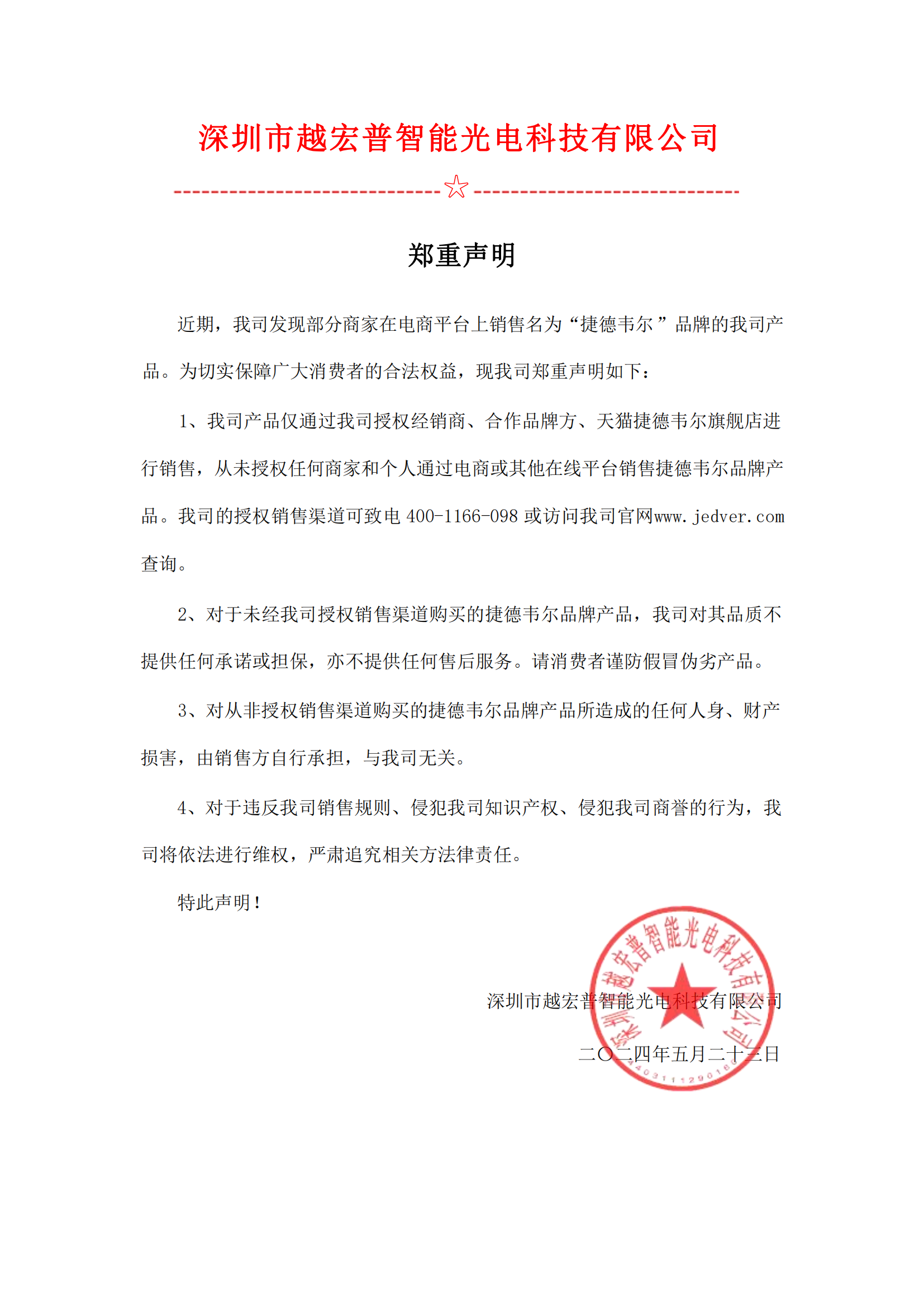 微信圖片_20240523094730